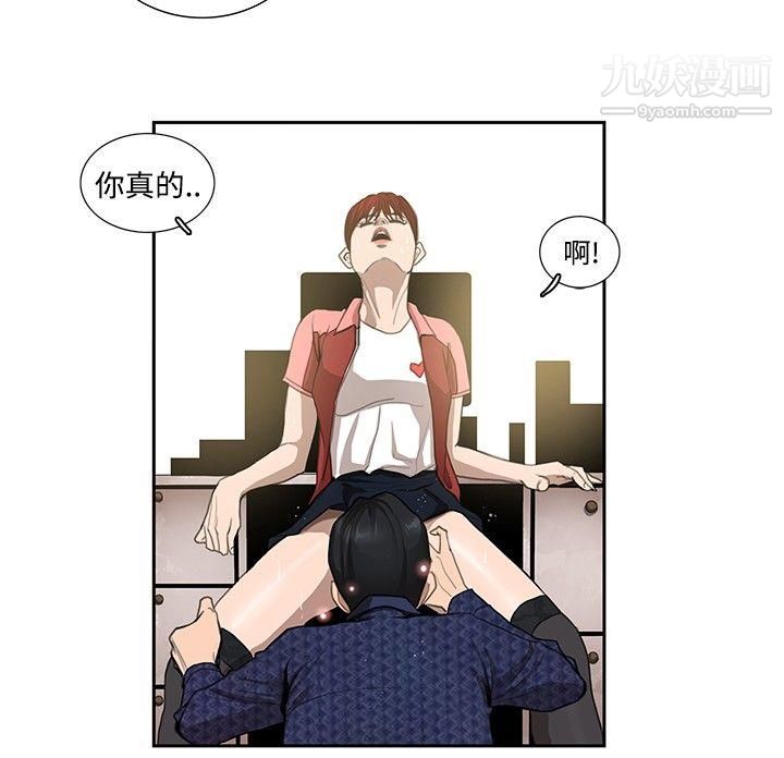 戀愛大排檔第6話