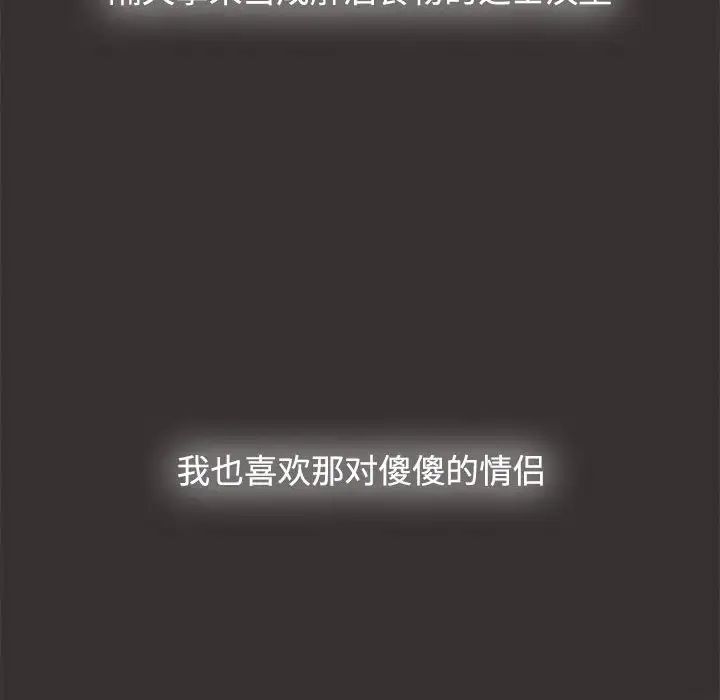 小孩子才做选择第70话