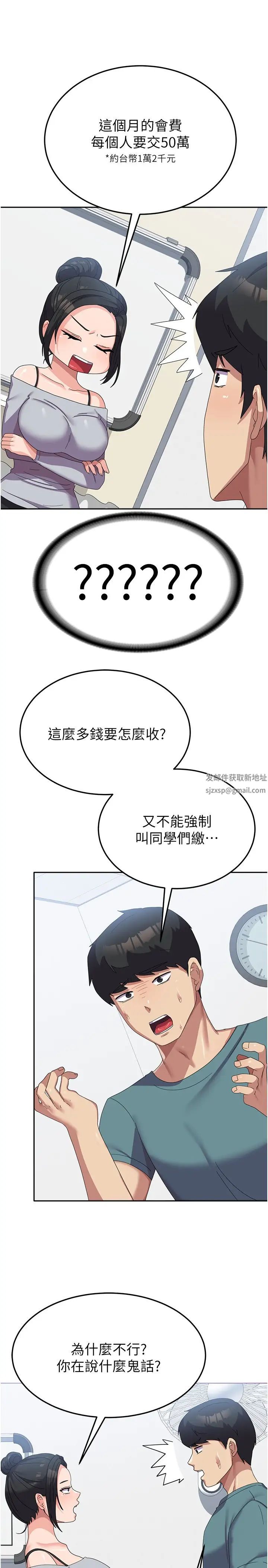 国军女大生第33话-恶魔学姊的耳边细语