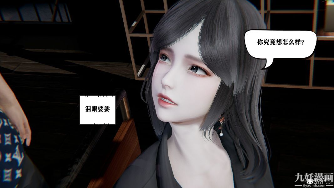 [3D]总裁的夫人沈卉宜01-04+后传第02章【第02话】