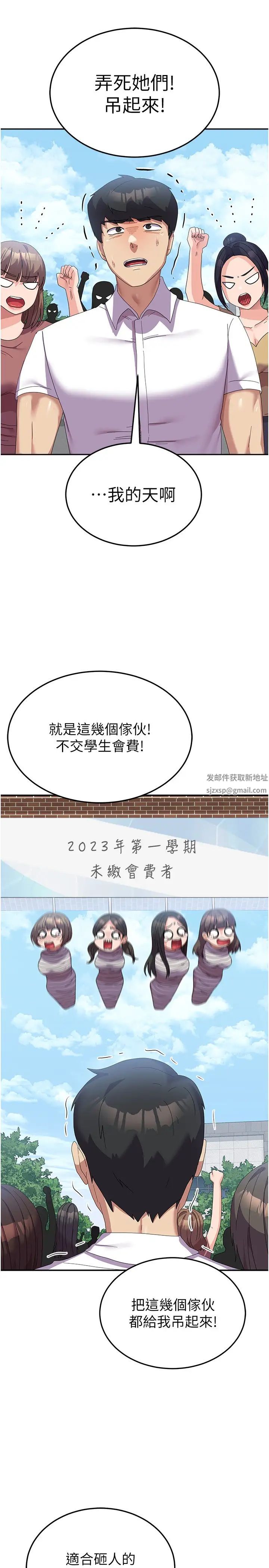 国军女大生第33话-恶魔学姊的耳边细语