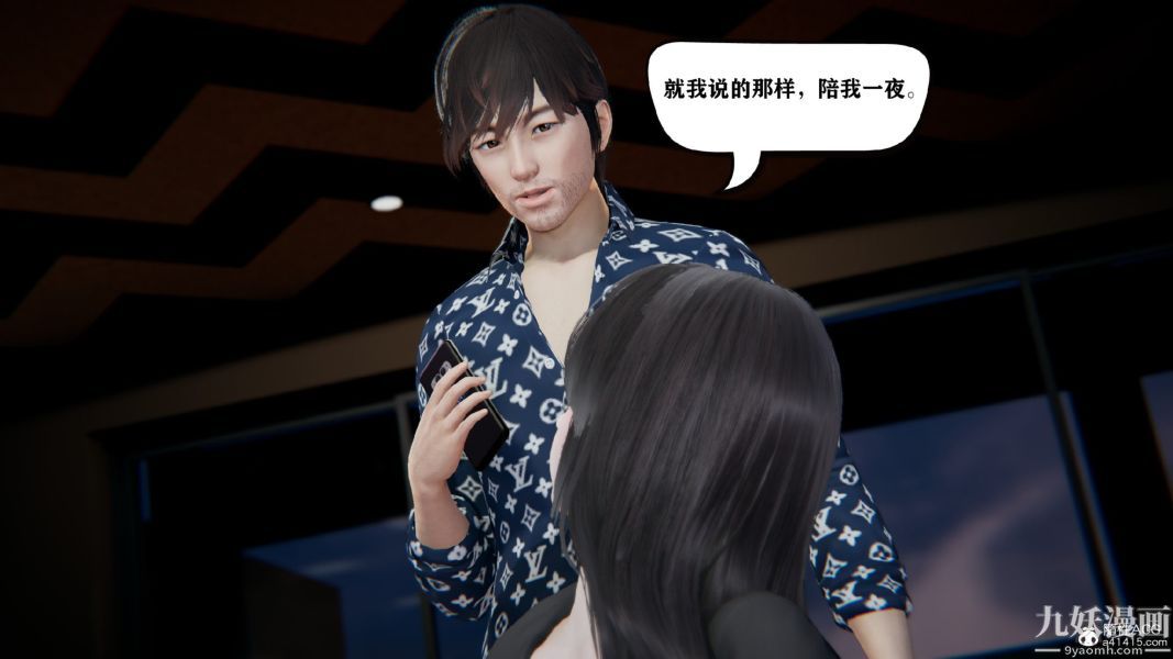 [3D]总裁的夫人沈卉宜01-04+后传第02章【第02话】