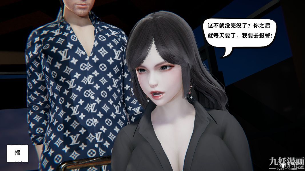 [3D]總裁的夫人沈卉宜01-04+後傳第02章【第02話】