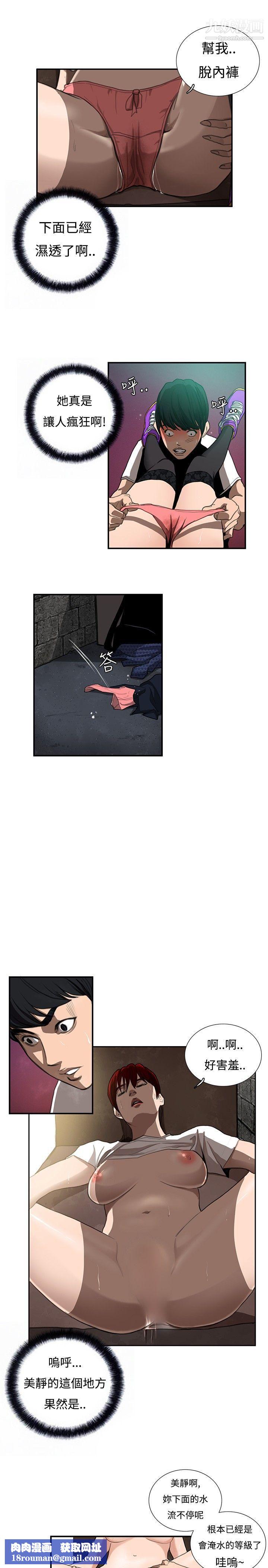 恋爱大排檔第6话