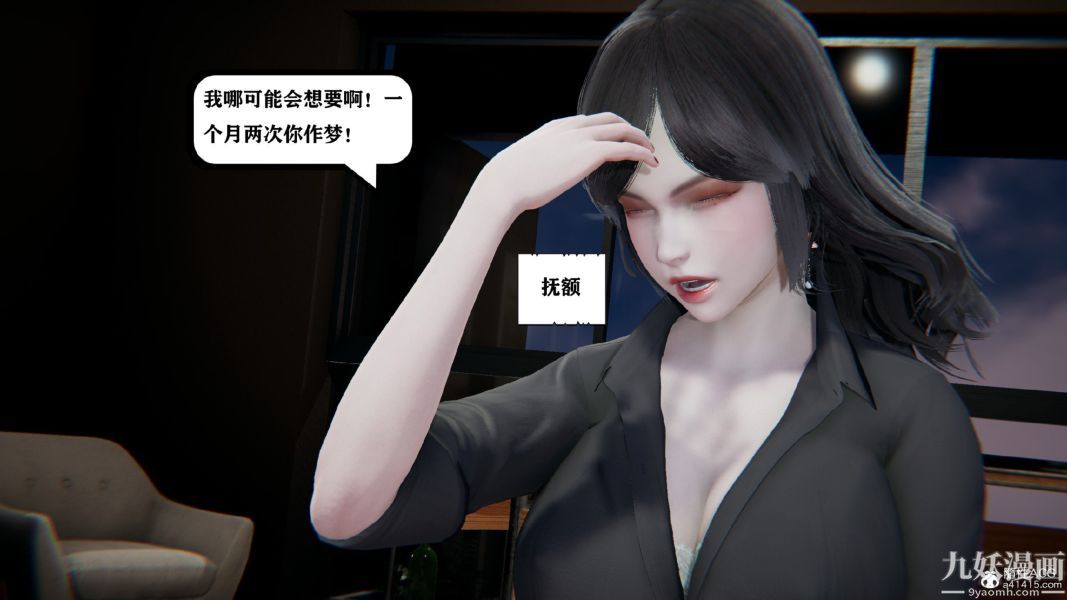 [3D]总裁的夫人沈卉宜01-04+后传第02章【第02话】