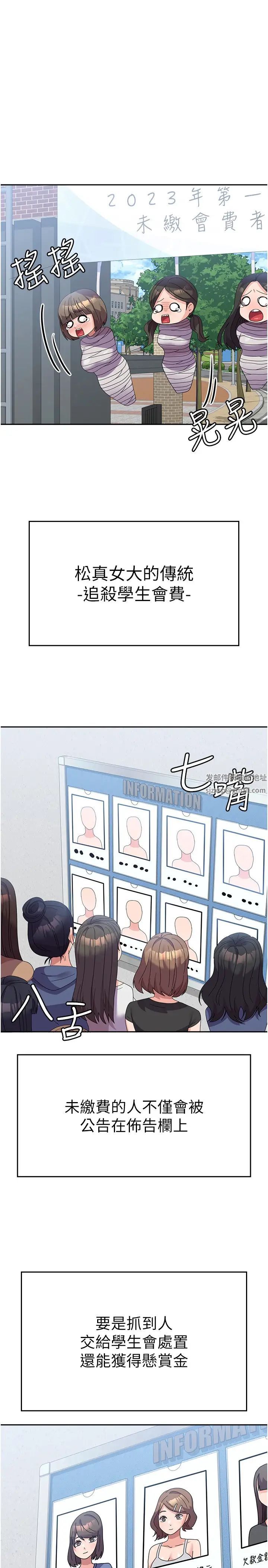 国军女大生第34话-把我绑起来惩罚我