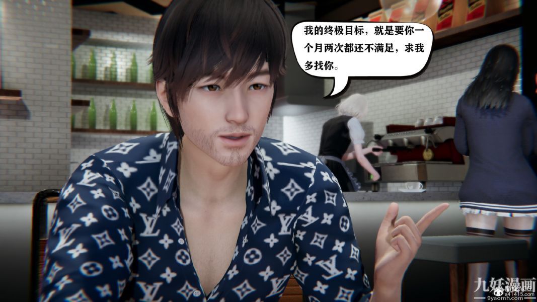 [3D]总裁的夫人沈卉宜01-04+后传第02章【第02话】