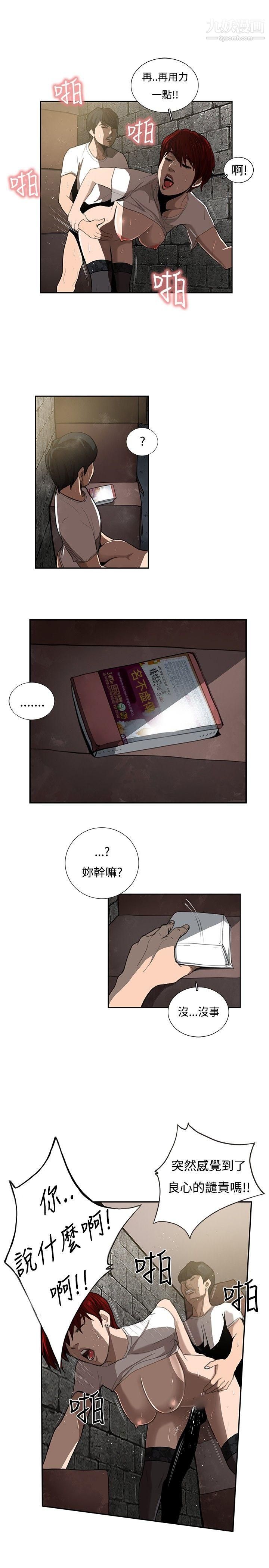 恋爱大排檔第6话