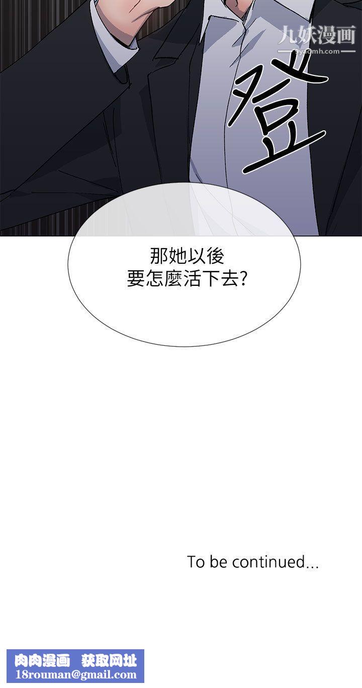 小一轮的纯爱女孩第37话-牛郎大叔