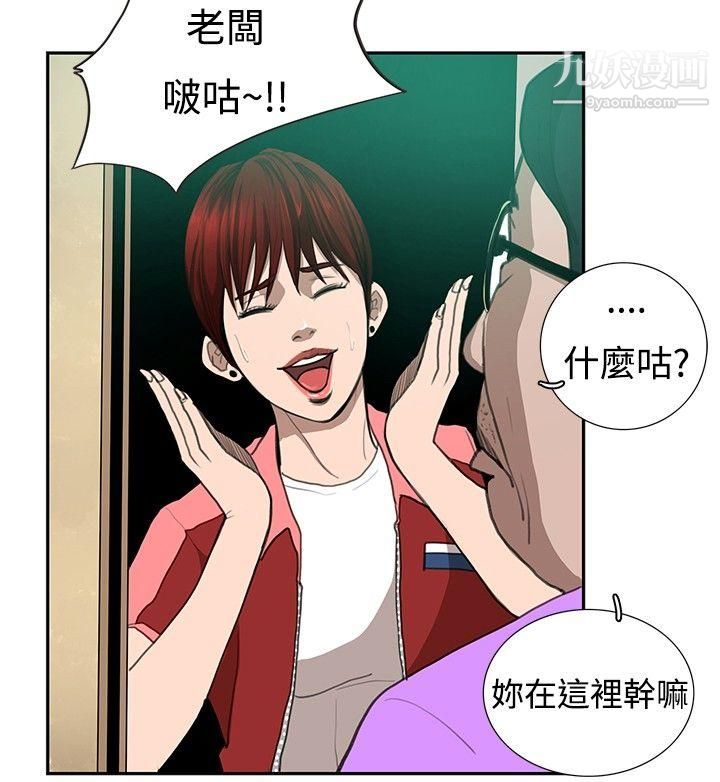 戀愛大排檔第7話