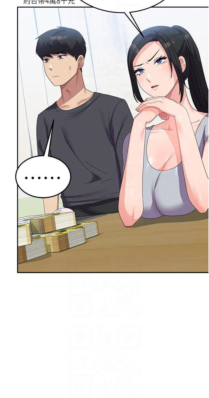 国军女大生第34话-把我绑起来惩罚我