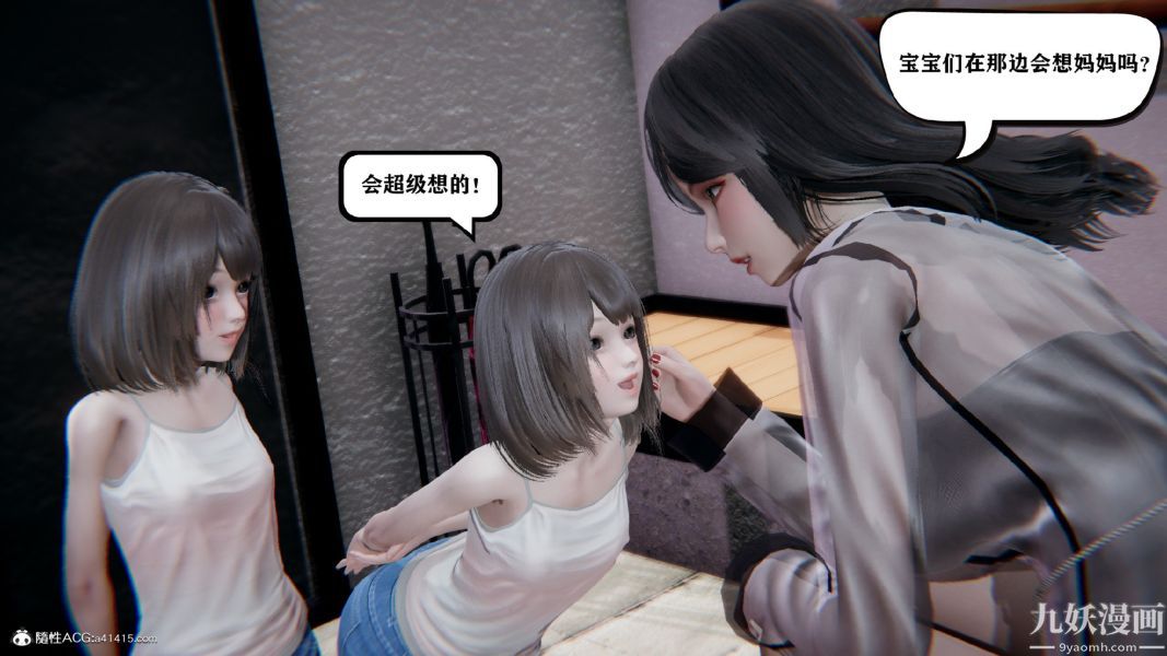 [3D]總裁的夫人沈卉宜01-04+後傳第02章【第02話】