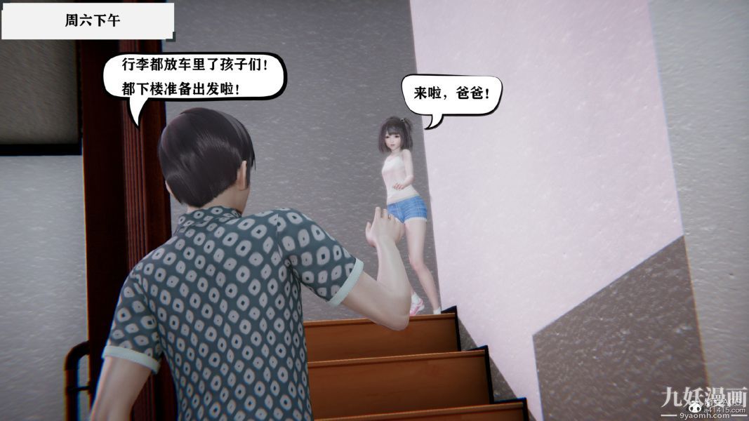 [3D]總裁的夫人沈卉宜01-04+後傳第02章【第02話】