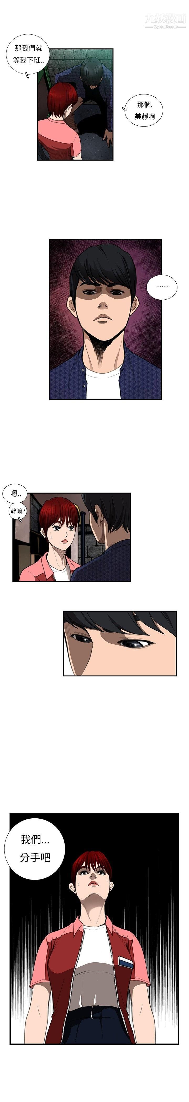 戀愛大排檔第7話