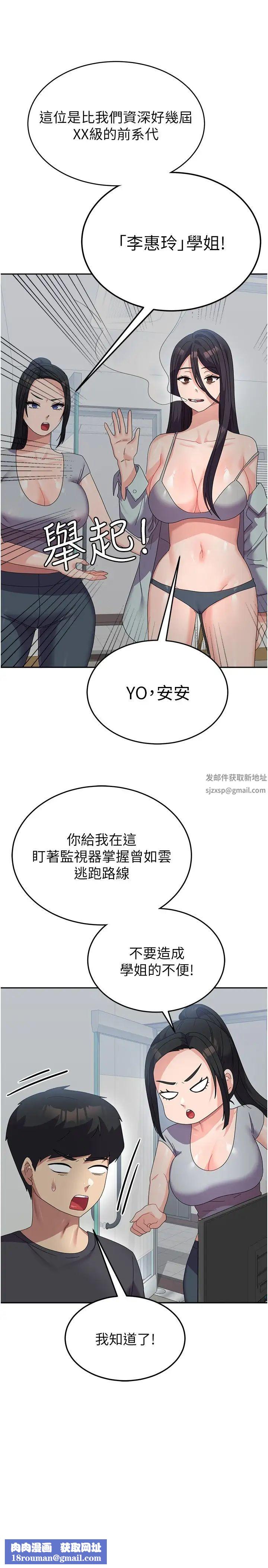 国军女大生第34话-把我绑起来惩罚我