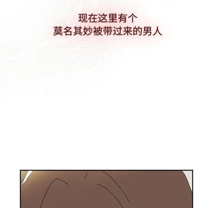 小孩子才做选择第71话