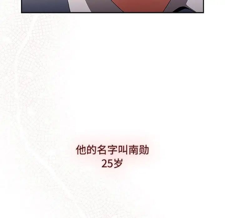 小孩子才做选择第71话