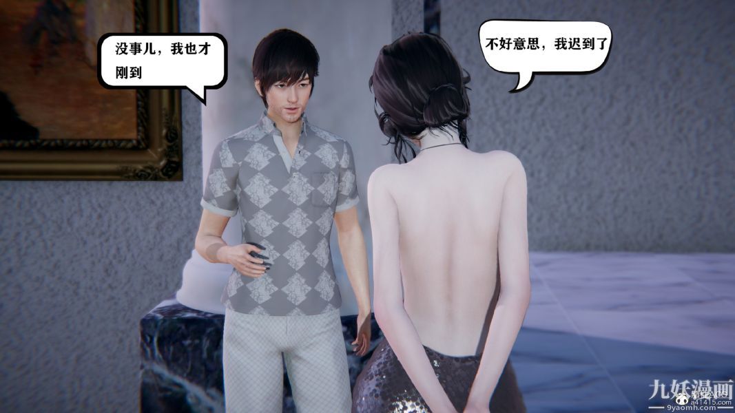 [3D]总裁的夫人沈卉宜01-04+后传第02章【第03话】