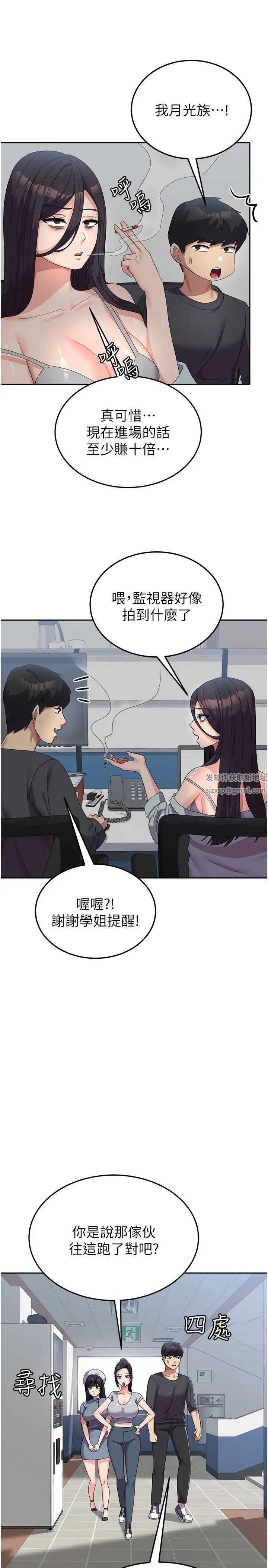 国军女大生第34话-把我绑起来惩罚我