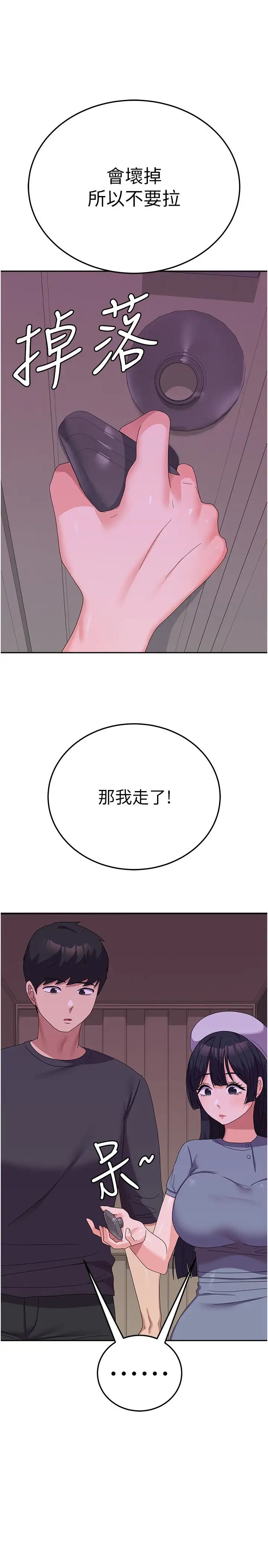 国军女大生第34话-把我绑起来惩罚我