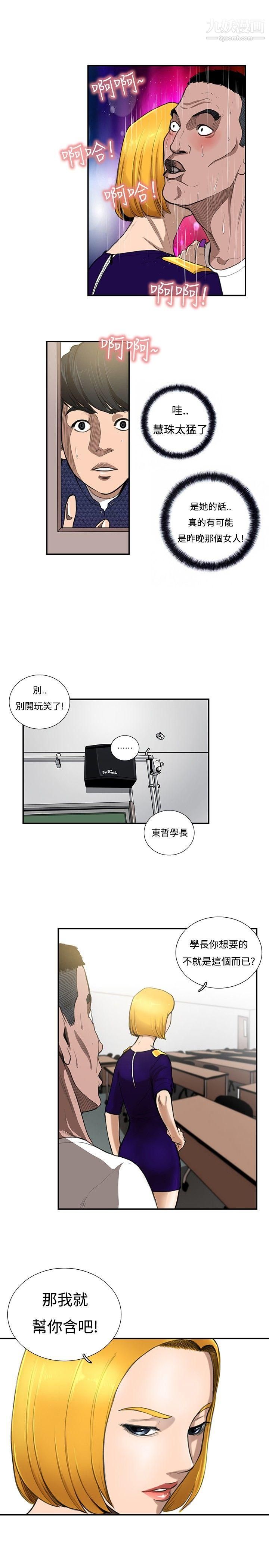 恋爱大排檔第8话