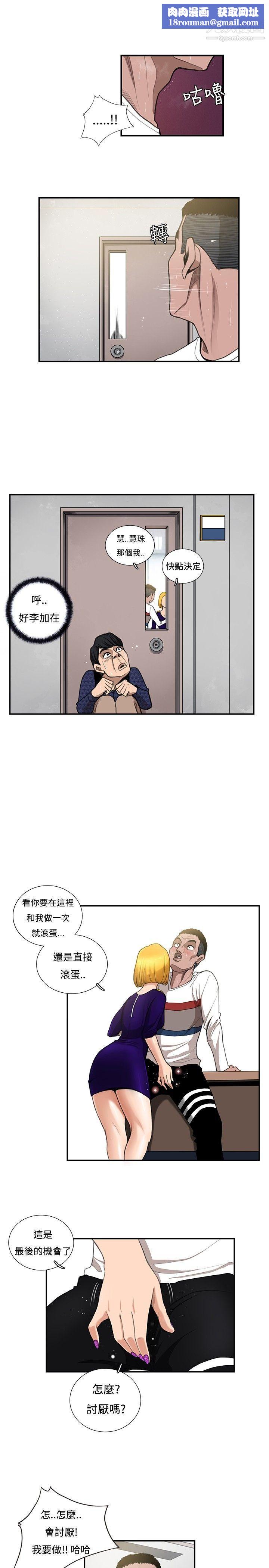 恋爱大排檔第8话