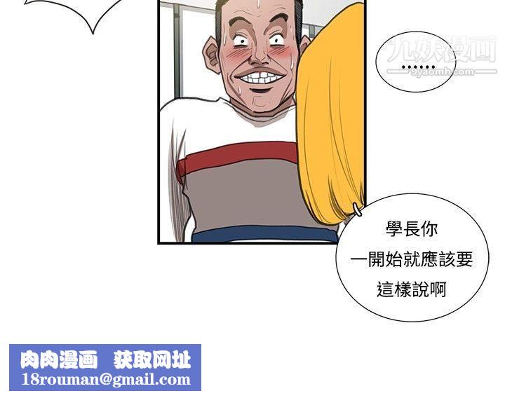 恋爱大排檔第8话