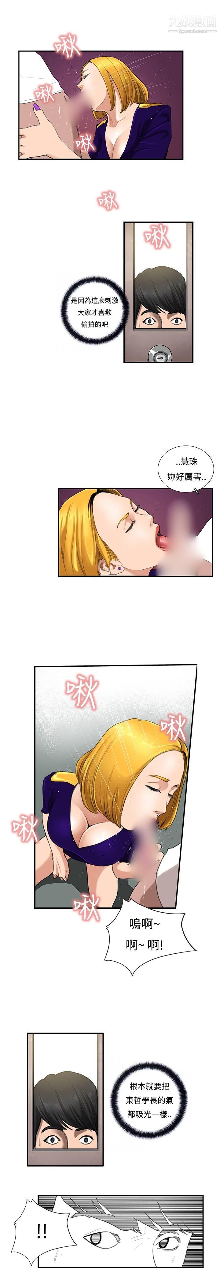 恋爱大排檔第8话