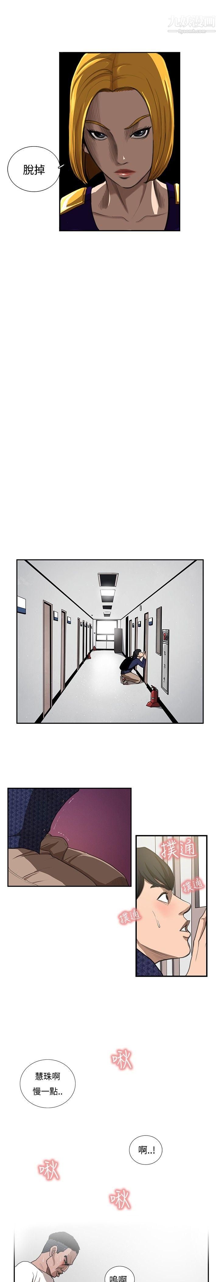 戀愛大排檔第8話