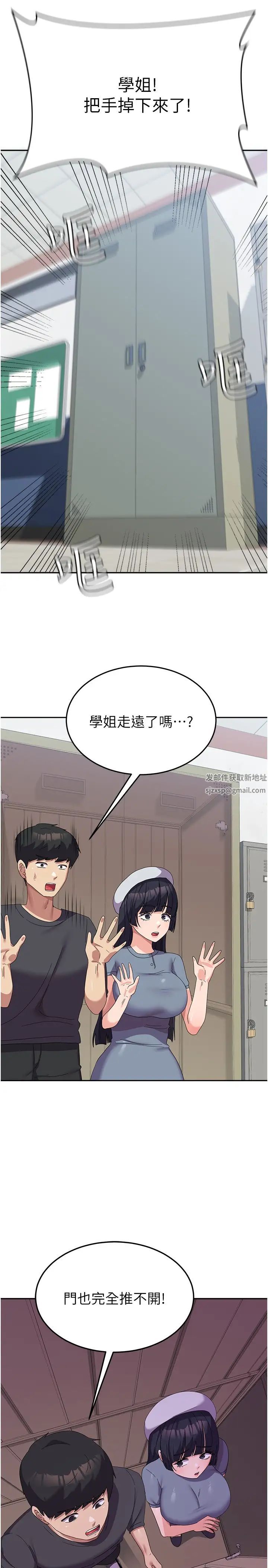 国军女大生第34话-把我绑起来惩罚我