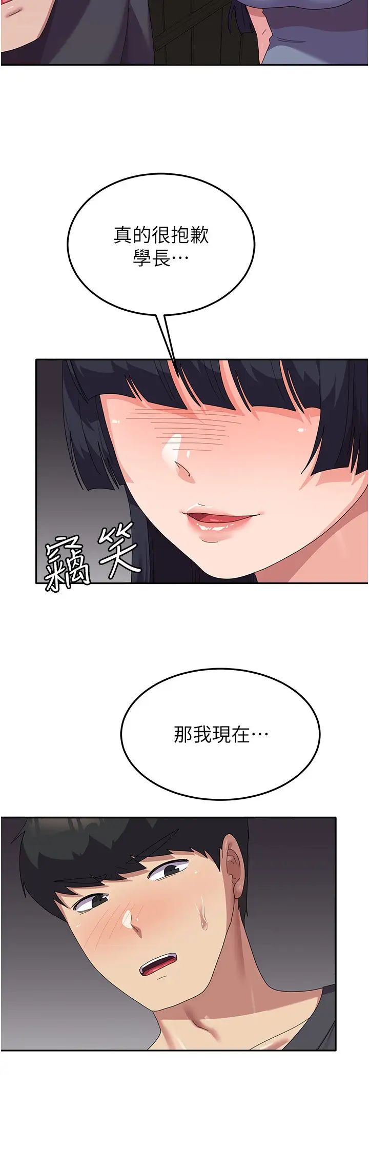 国军女大生第34话-把我绑起来惩罚我