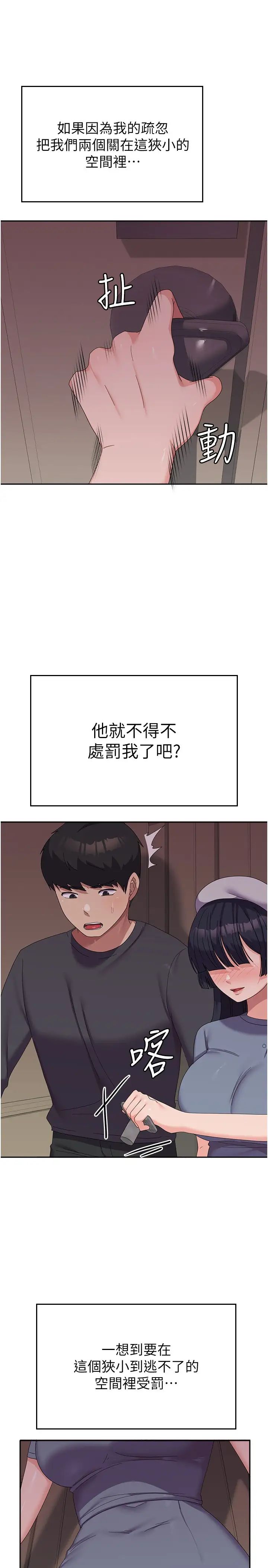 国军女大生第35话-请插进这边的洞