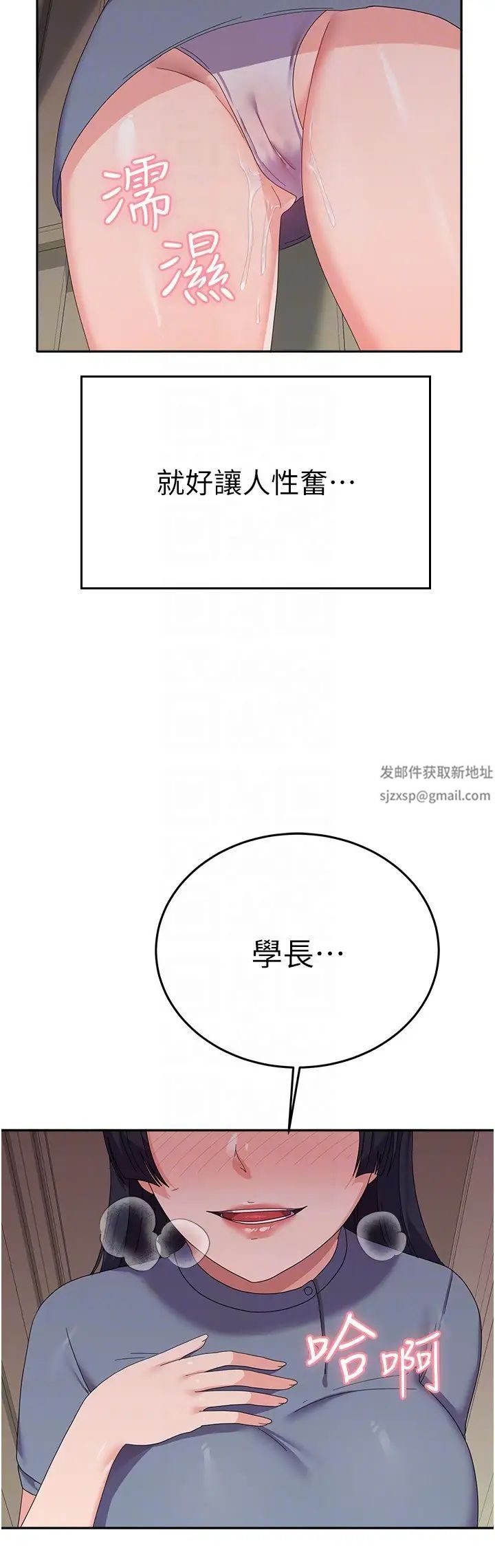 國軍女大生第35話-請插進這邊的洞