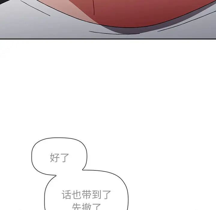 小孩子才做选择第71话