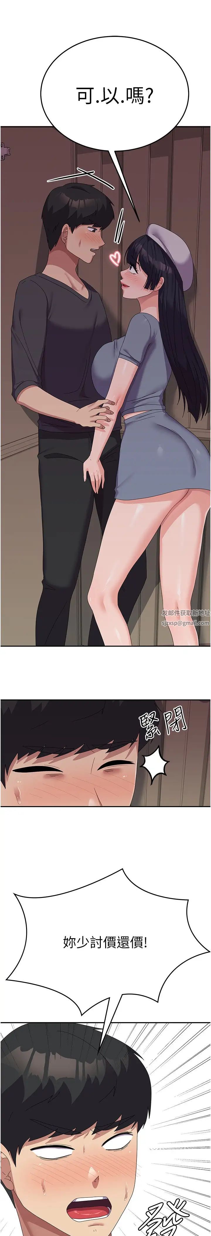 國軍女大生第35話-請插進這邊的洞