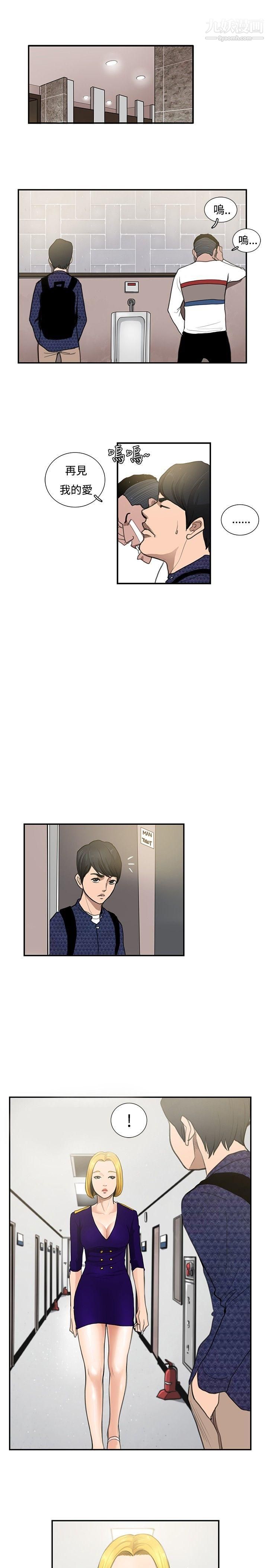 恋爱大排檔第9话