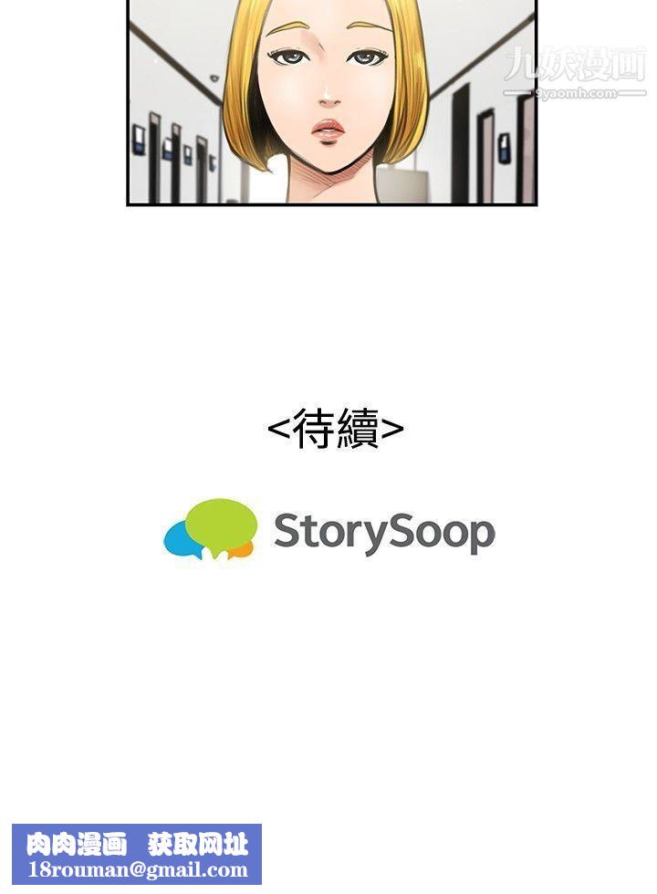 恋爱大排檔第9话