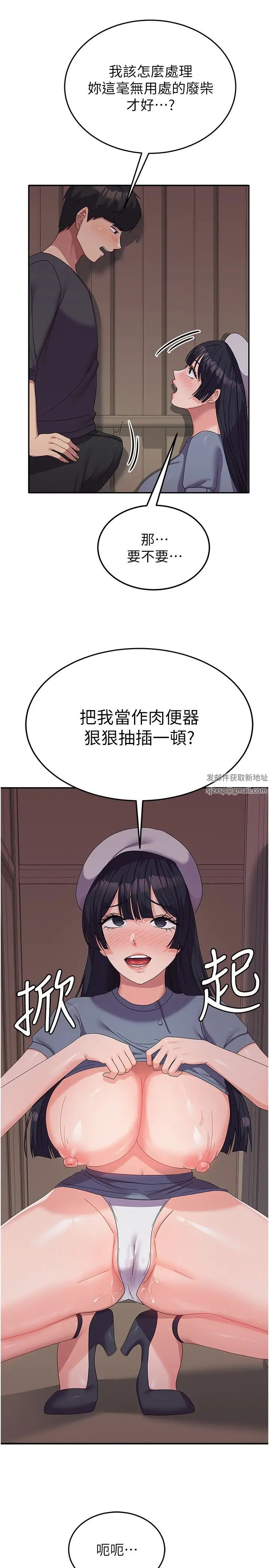 國軍女大生第35話-請插進這邊的洞