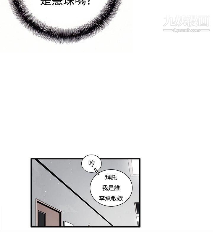 戀愛大排檔第10話