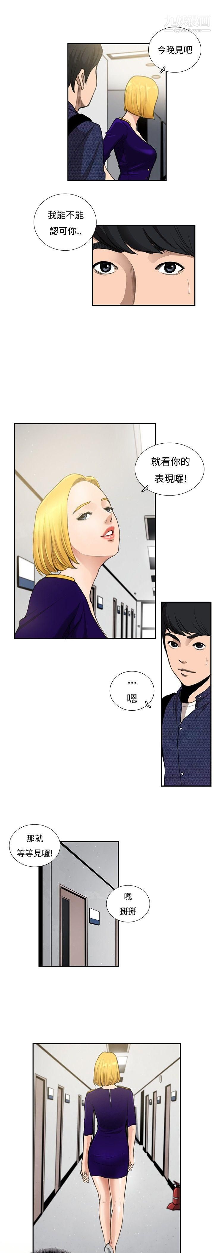 恋爱大排檔第10话