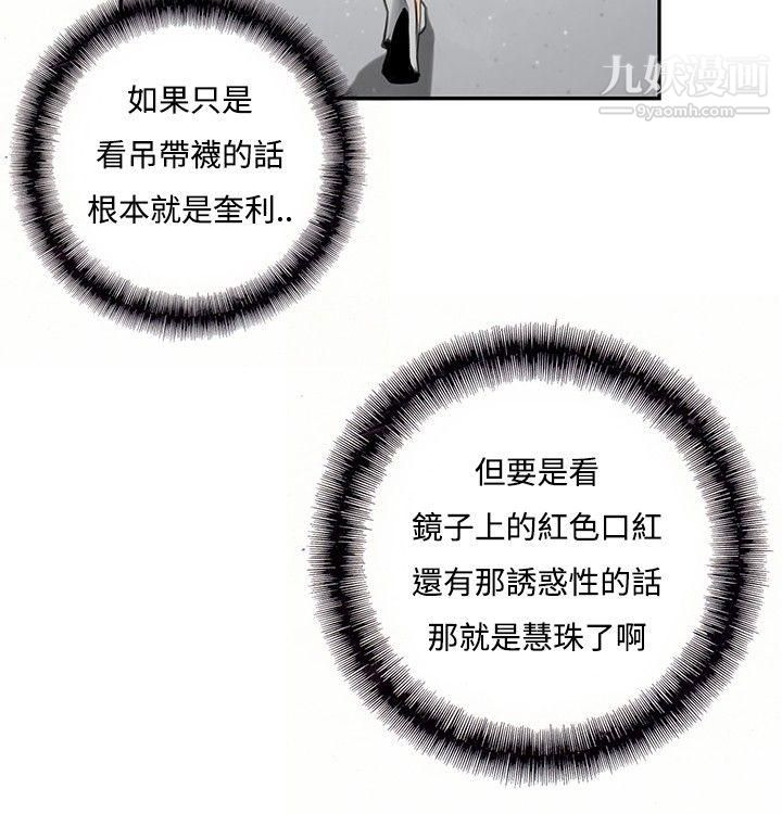 戀愛大排檔第10話