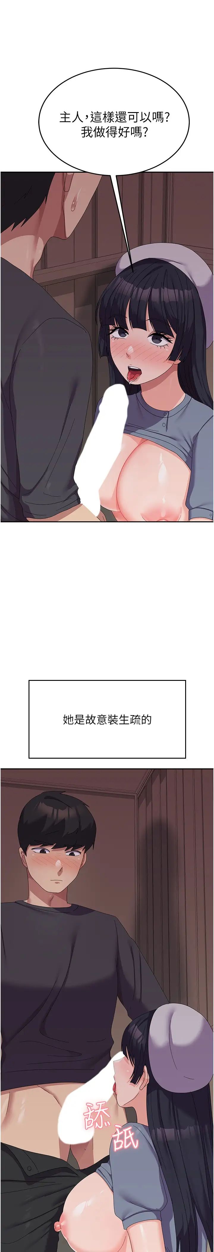 国军女大生第35话-请插进这边的洞