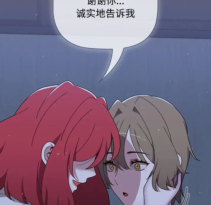 小孩子才做选择第71话