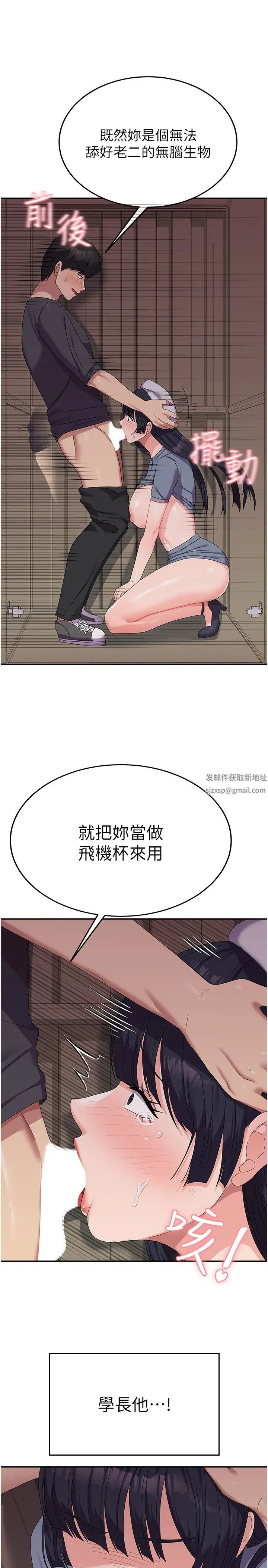 國軍女大生第35話-請插進這邊的洞