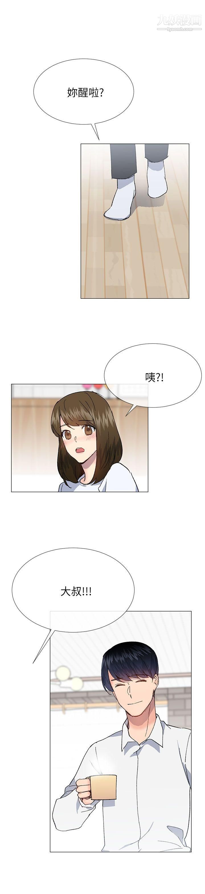 小一轮的纯爱女孩第39话-隻想着我们两个人