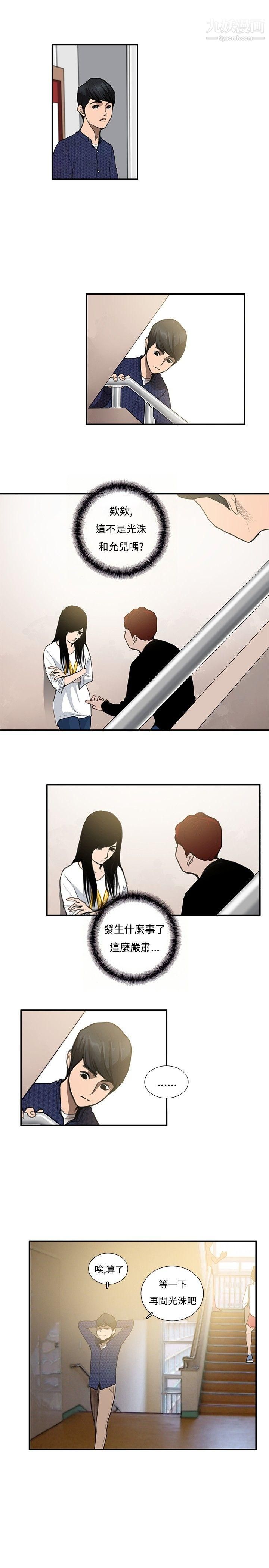 恋爱大排檔第11话