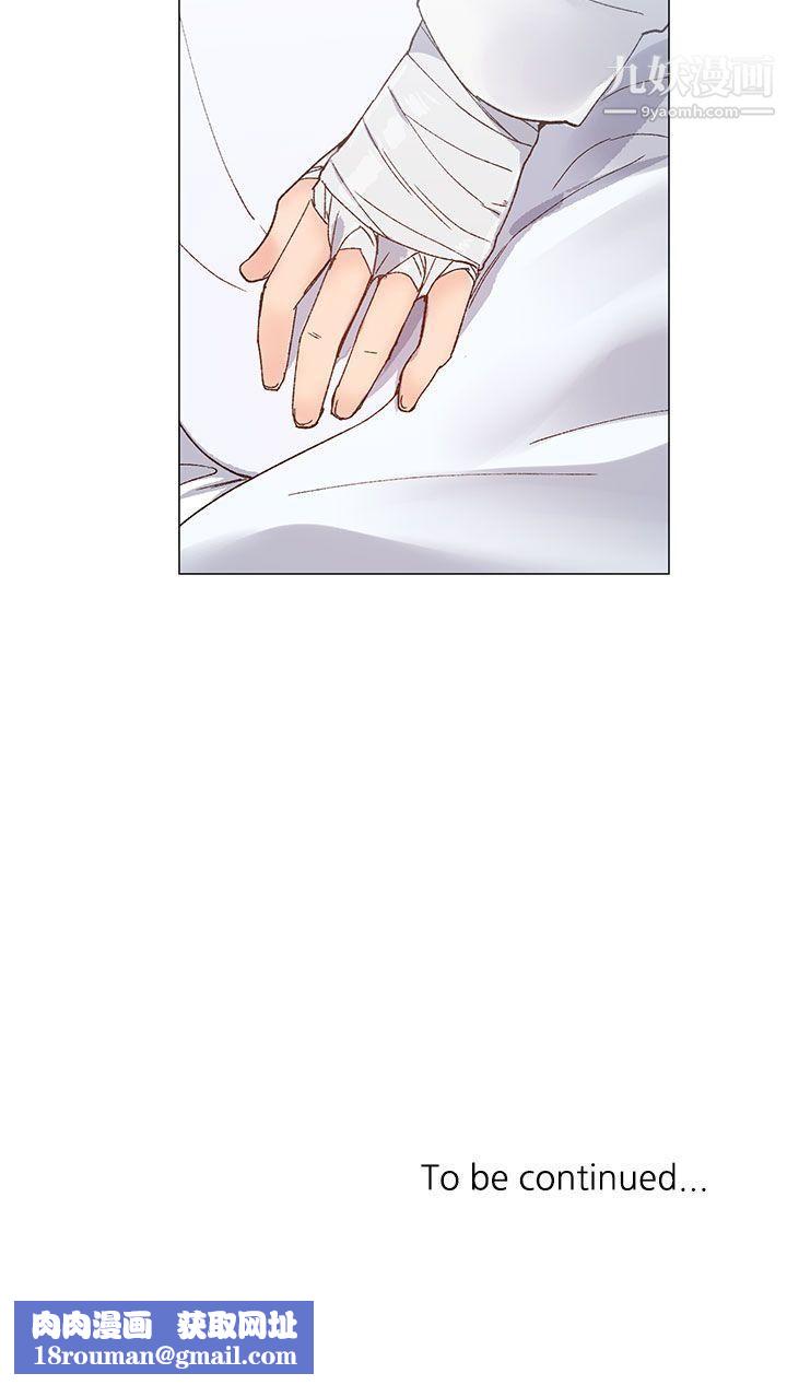 小一轮的纯爱女孩第39话-隻想着我们两个人