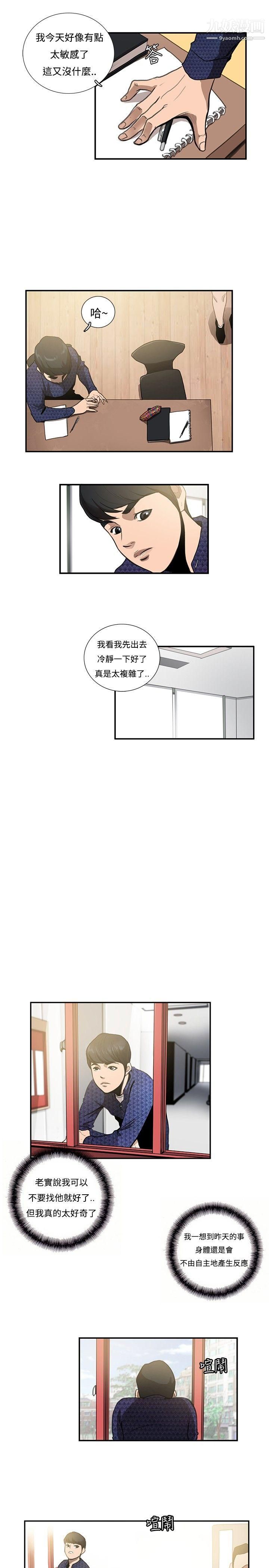 恋爱大排檔第11话