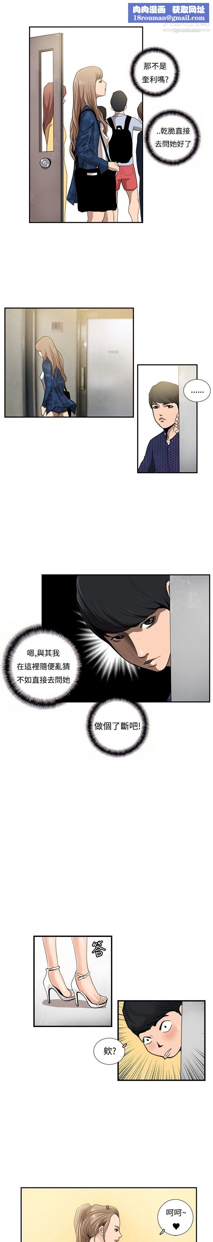 戀愛大排檔第11話