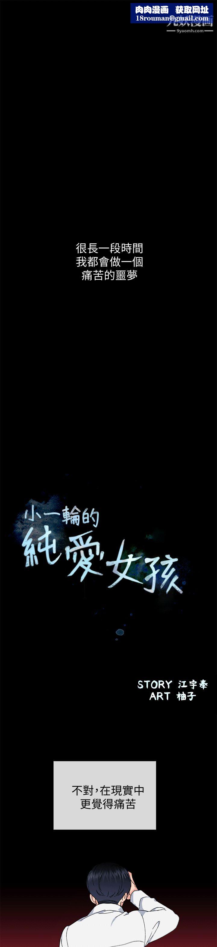 小一轮的纯爱女孩最终话-差一轮